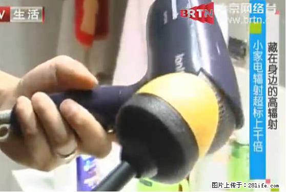 家里的辐射之王竟然是它！比微波炉还高2000倍 - 生活百科 - 北京生活社区 - 北京28生活网 bj.28life.net