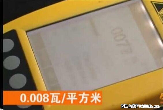 家里的辐射之王竟然是它！比微波炉还高2000倍 - 生活百科 - 北京生活社区 - 北京28生活网 bj.28life.net