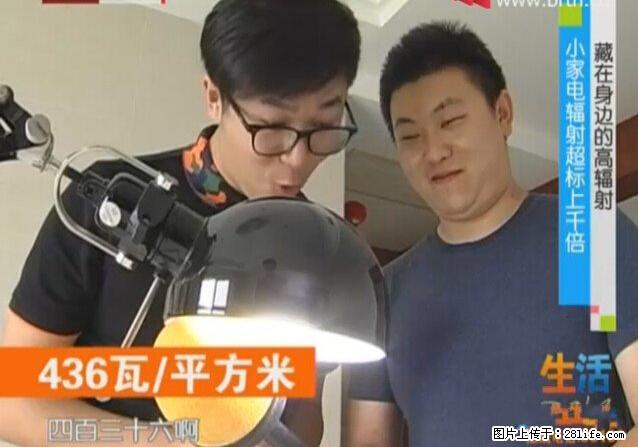 家里的辐射之王竟然是它！比微波炉还高2000倍 - 生活百科 - 北京生活社区 - 北京28生活网 bj.28life.net