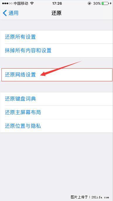 iPhone6S WIFI 不稳定的解决方法 - 生活百科 - 北京生活社区 - 北京28生活网 bj.28life.net
