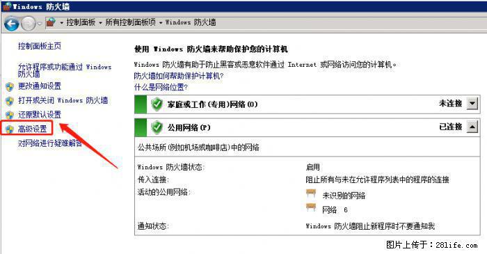 如何关闭局域网共享端口 - 生活百科 - 北京生活社区 - 北京28生活网 bj.28life.net