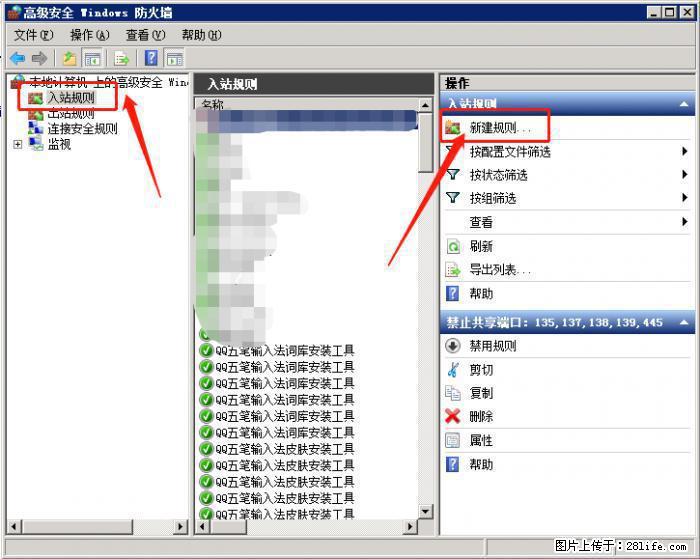如何关闭局域网共享端口 - 生活百科 - 北京生活社区 - 北京28生活网 bj.28life.net