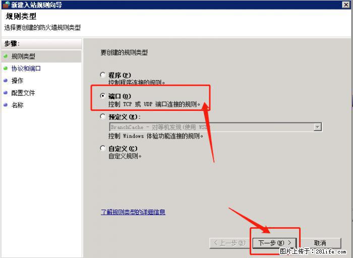 如何关闭局域网共享端口 - 生活百科 - 北京生活社区 - 北京28生活网 bj.28life.net