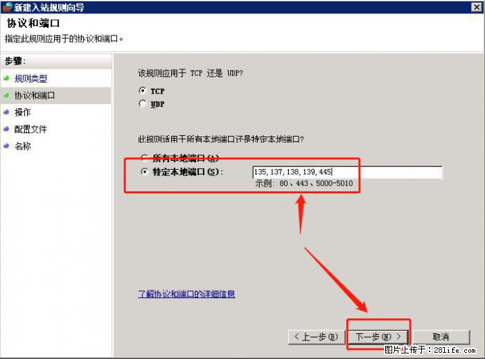 如何关闭局域网共享端口 - 生活百科 - 北京生活社区 - 北京28生活网 bj.28life.net