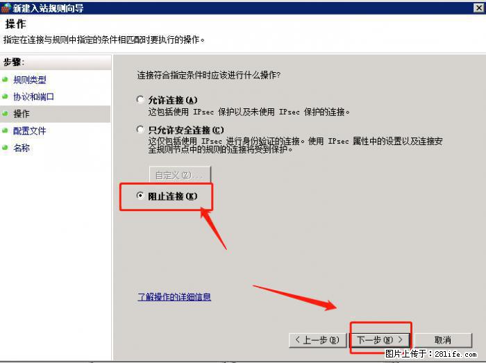 如何关闭局域网共享端口 - 生活百科 - 北京生活社区 - 北京28生活网 bj.28life.net