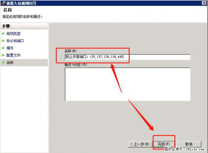 如何关闭局域网共享端口 - 生活百科 - 北京生活社区 - 北京28生活网 bj.28life.net