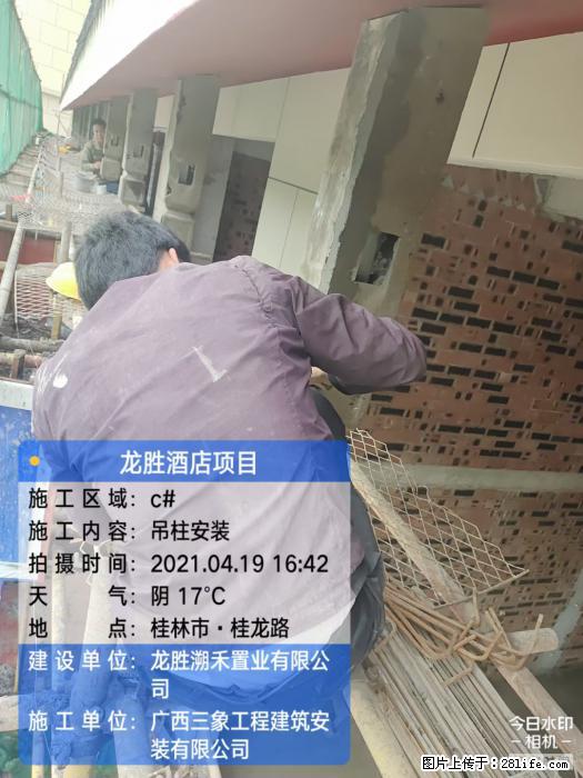 广西三象建筑安装工程有限公司：广西桂林市龙胜酒店项目 - 建材 - 居家生活 - 北京分类信息 - 北京28生活网 bj.28life.net
