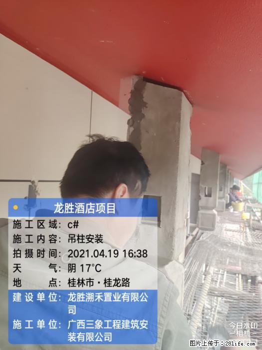 广西三象建筑安装工程有限公司：广西桂林市龙胜酒店项目 - 建材 - 居家生活 - 北京分类信息 - 北京28生活网 bj.28life.net