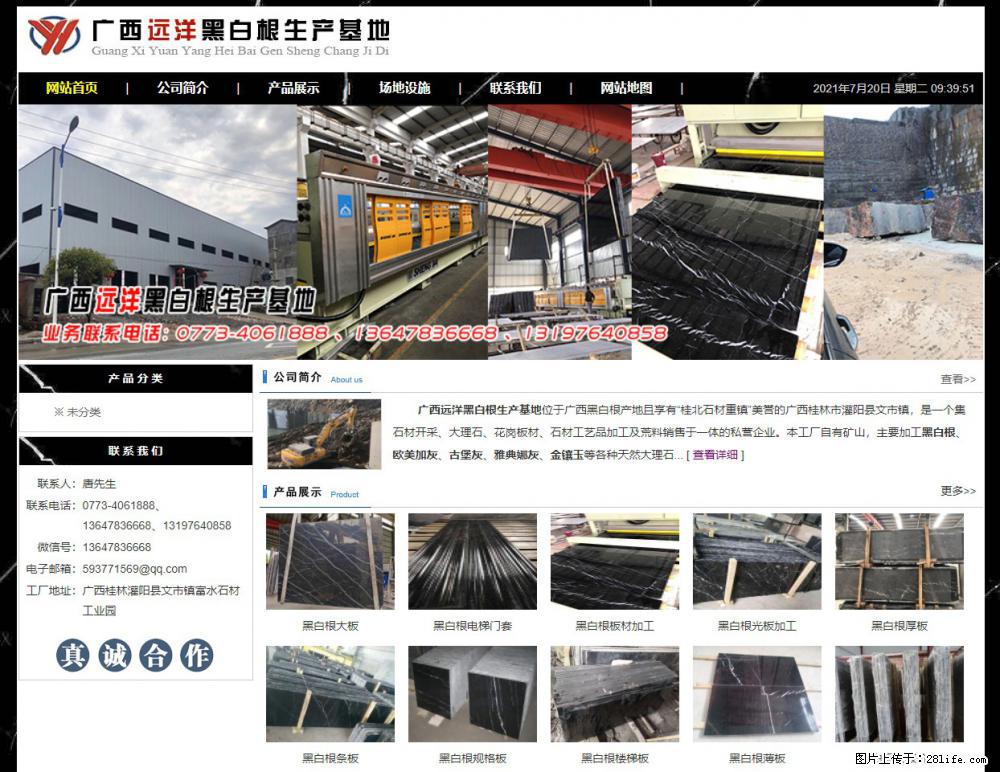 广西远洋黑白根生产基地 shicai9.julong5.com - 网站推广 - 广告专区 - 北京分类信息 - 北京28生活网 bj.28life.net