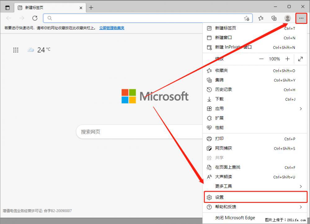 如何让win7以上的Microsoft Edge浏览器通过旧的IE访问指定网站？ - 生活百科 - 北京生活社区 - 北京28生活网 bj.28life.net