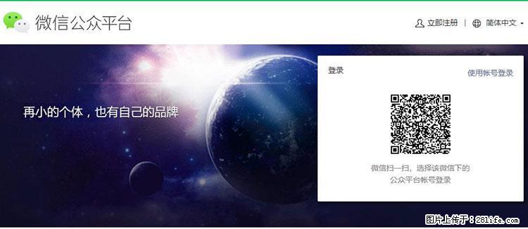如何简单的让你开发的移动端网站在微信小程序里显示？ - 生活百科 - 北京生活社区 - 北京28生活网 bj.28life.net