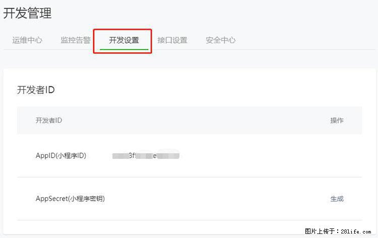 如何简单的让你开发的移动端网站在微信小程序里显示？ - 生活百科 - 北京生活社区 - 北京28生活网 bj.28life.net