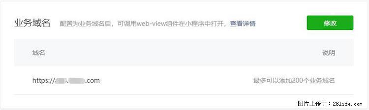 如何简单的让你开发的移动端网站在微信小程序里显示？ - 生活百科 - 北京生活社区 - 北京28生活网 bj.28life.net