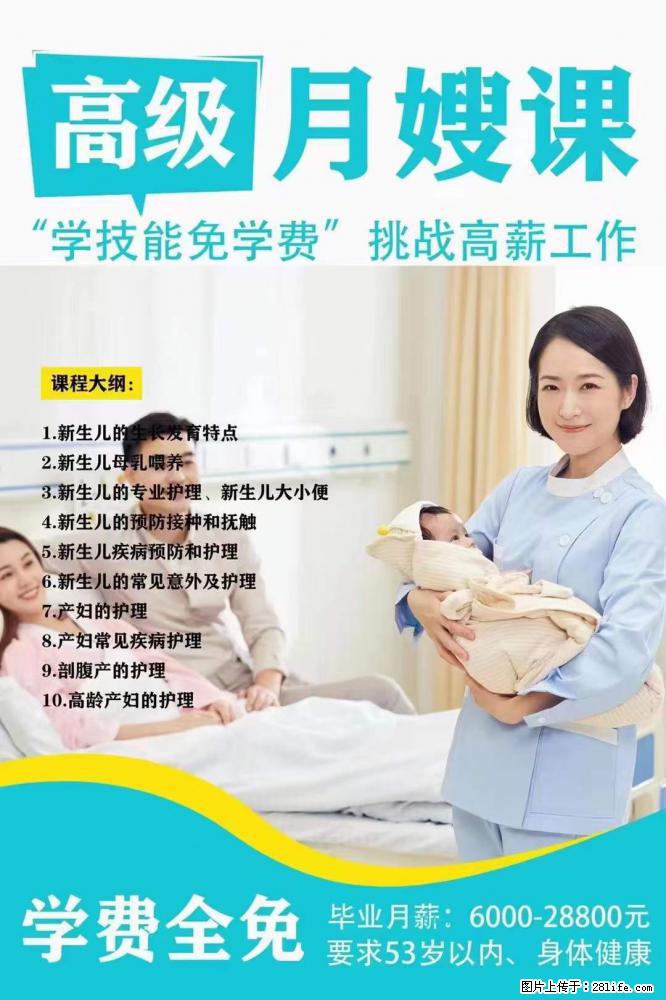 为什么要学习月嫂，育婴师？ - 新手上路 - 北京生活社区 - 北京28生活网 bj.28life.net