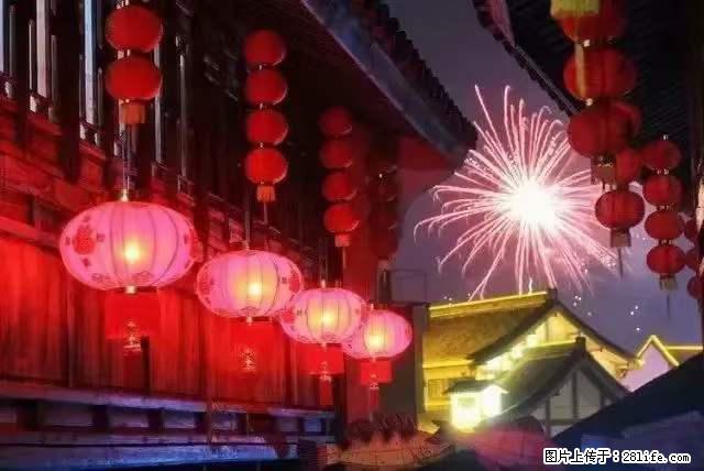 2022元宵节，祝大家节日快乐，虎年吉祥！ - 情感天地 - 北京生活社区 - 北京28生活网 bj.28life.net
