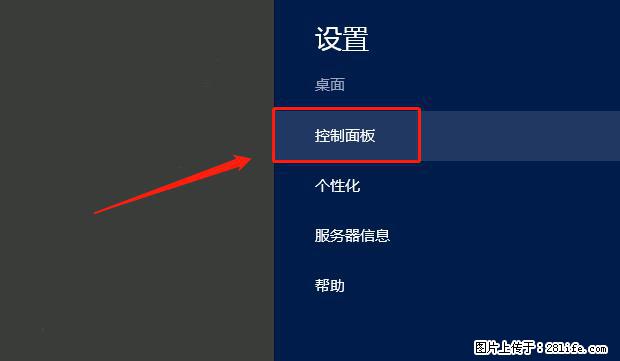 如何修改 Windows 2012 R2 远程桌面控制密码？ - 生活百科 - 北京生活社区 - 北京28生活网 bj.28life.net