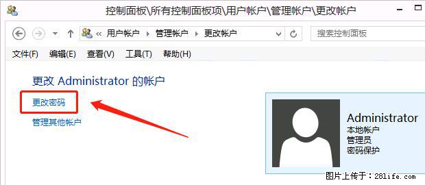 如何修改 Windows 2012 R2 远程桌面控制密码？ - 生活百科 - 北京生活社区 - 北京28生活网 bj.28life.net
