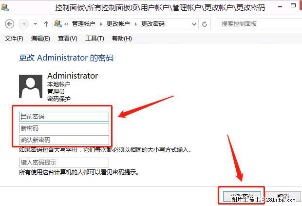 如何修改 Windows 2012 R2 远程桌面控制密码？ - 生活百科 - 北京生活社区 - 北京28生活网 bj.28life.net