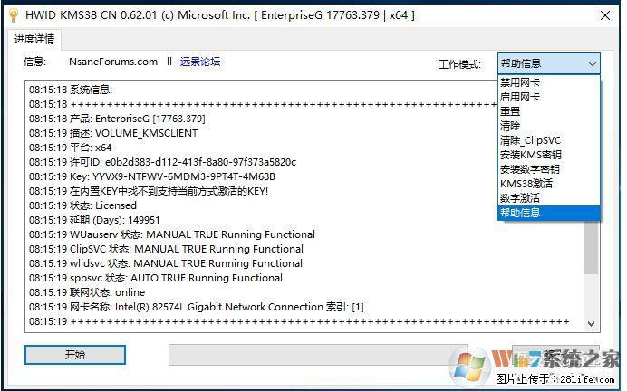 Win10企业版、专业版激活工具 - 生活百科 - 北京生活社区 - 北京28生活网 bj.28life.net
