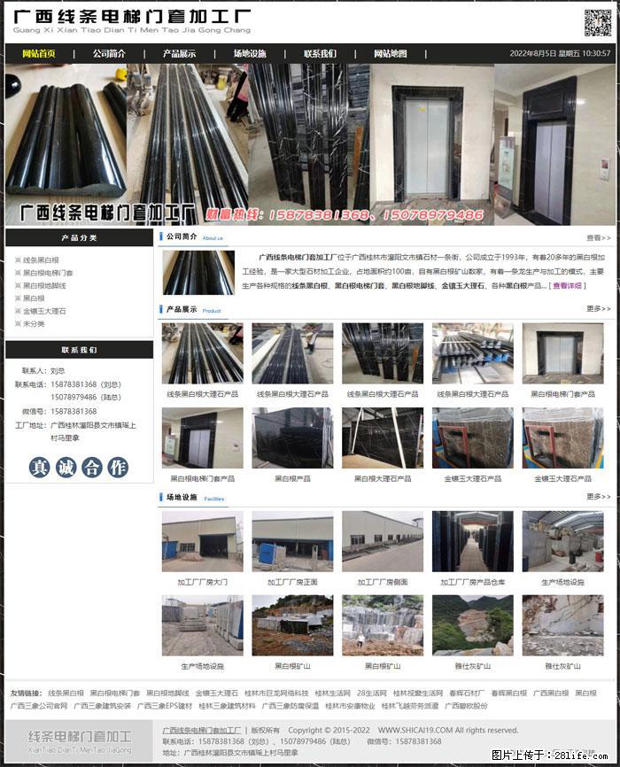 广西线条电梯门套加工厂 www.shicai19.com - 网站推广 - 广告专区 - 北京分类信息 - 北京28生活网 bj.28life.net