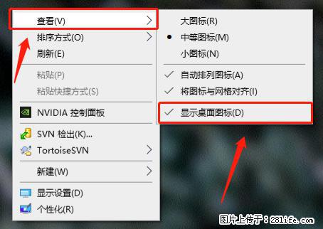 电脑桌面 的图标不见了 怎么设置回来？ - 生活百科 - 北京生活社区 - 北京28生活网 bj.28life.net
