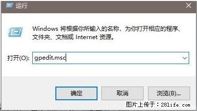 远程桌面连接，出现“身份验证错误，要求的函数不受支持“，解决方案 - 生活百科 - 北京生活社区 - 北京28生活网 bj.28life.net
