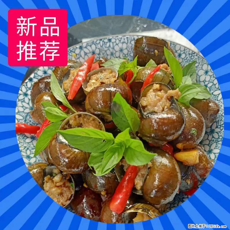 （舌尖上的乡村）灌阳：让人口齿留香的田螺酿 - 2023年07月31日 桂林日报第6版刊发 - 美食天地 - 北京生活社区 - 北京28生活网 bj.28life.net