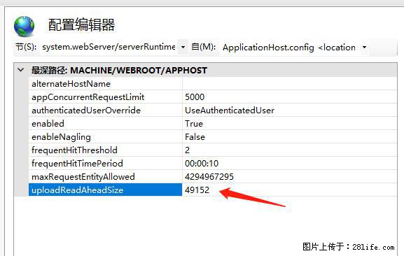 IIS7上传大文件报错：未显示页面，因为请求实体过大，HPPT状态码为413错误。 - 生活百科 - 北京生活社区 - 北京28生活网 bj.28life.net