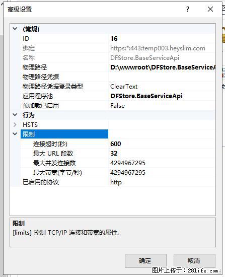 IIS7上传大文件报错：未显示页面，因为请求实体过大，HPPT状态码为413错误。 - 生活百科 - 北京生活社区 - 北京28生活网 bj.28life.net