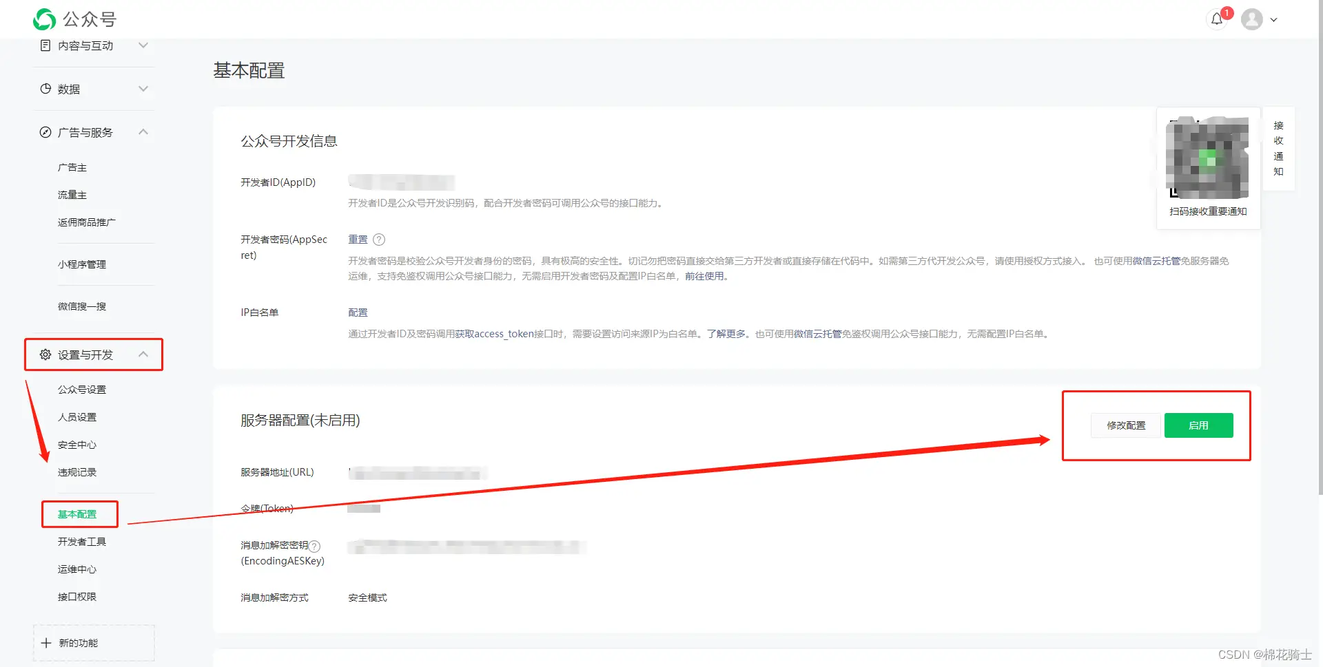 微信公众号自定义菜单如何与服务器配置同时启用 - 生活百科 - 北京生活社区 - 北京28生活网 bj.28life.net