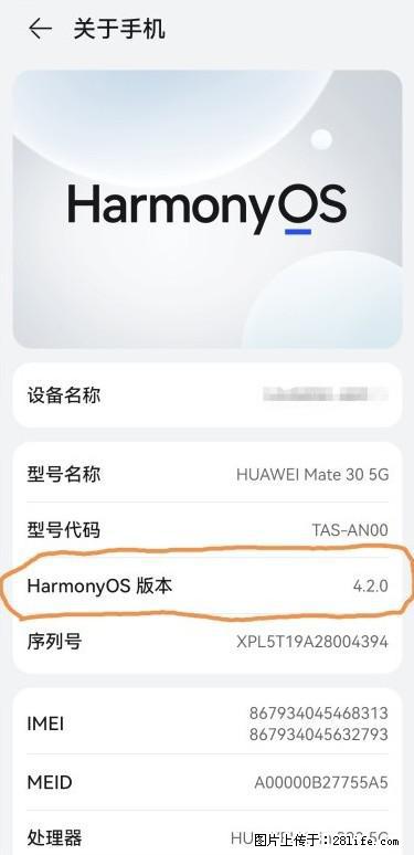 华为手机Mate30 如何开启开发者选项？ - 生活百科 - 北京生活社区 - 北京28生活网 bj.28life.net