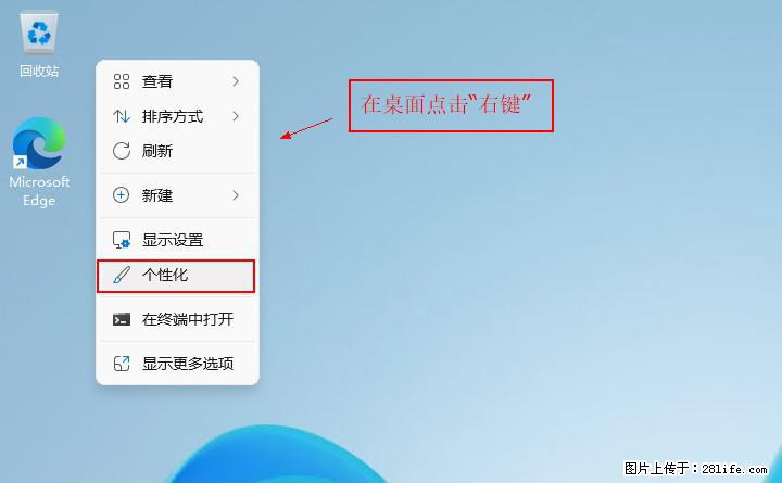 Windows server 2025 如何显示桌面图标？ - 生活百科 - 北京生活社区 - 北京28生活网 bj.28life.net