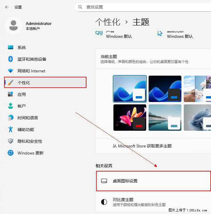 Windows server 2025 如何显示桌面图标？ - 生活百科 - 北京生活社区 - 北京28生活网 bj.28life.net