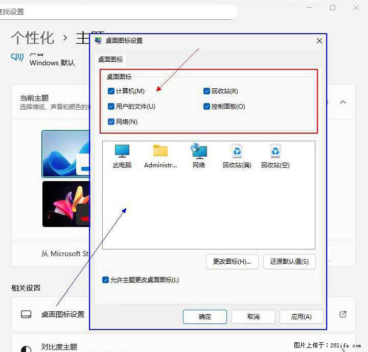 Windows server 2025 如何显示桌面图标？ - 生活百科 - 北京生活社区 - 北京28生活网 bj.28life.net