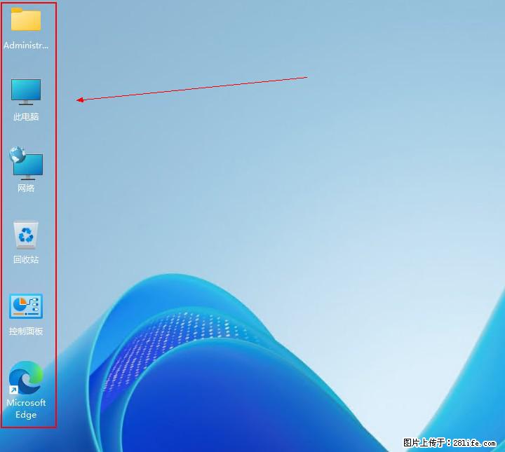 Windows server 2025 如何显示桌面图标？ - 生活百科 - 北京生活社区 - 北京28生活网 bj.28life.net