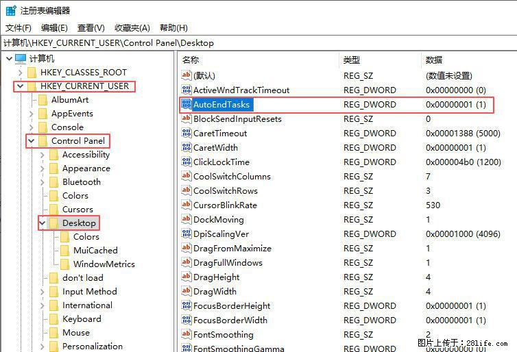 电脑windows10如何设置关机时自动结束任务快速关机 - 生活百科 - 北京生活社区 - 北京28生活网 bj.28life.net