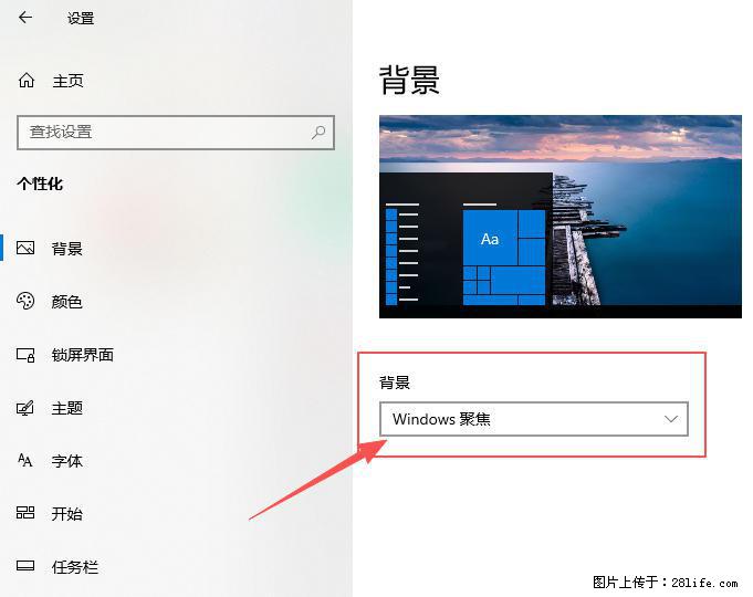如何去掉桌面上的“了解此图片” - 生活百科 - 北京生活社区 - 北京28生活网 bj.28life.net