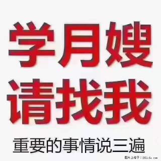 为什么要学习月嫂，育婴师？ - 北京28生活网 bj.28life.net