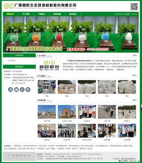 广西碧欧生态环境材料股份有限公司 bioeem.julong5.com - 北京28生活网 bj.28life.net