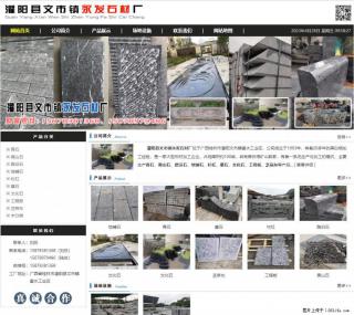 黑山石 - 灌阳县文市镇永发石材厂 www.shicai89.com - 北京28生活网 bj.28life.net