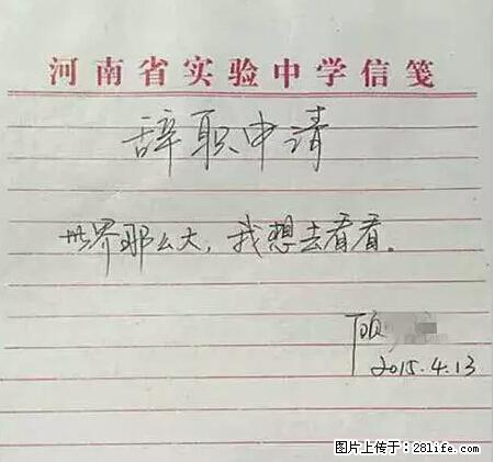 辞掉工作周游世界？现在他们在洗厕所…… - 游山玩水 - 北京生活社区 - 北京28生活网 bj.28life.net