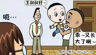 笑癫了！一女的怀孕三年未生，他终于忍不住了... - 娱乐八卦 - 北京生活社区 - 北京28生活网 bj.28life.net