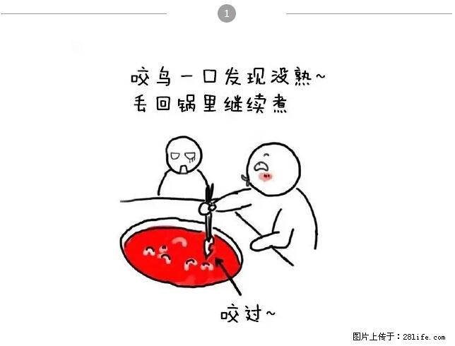 千万不要和这9种哈卵一起吃火锅! - 美食天地 - 北京生活社区 - 北京28生活网 bj.28life.net