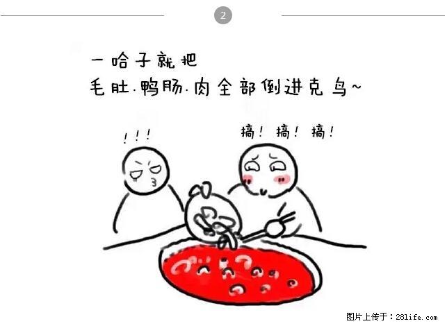 千万不要和这9种哈卵一起吃火锅! - 美食天地 - 北京生活社区 - 北京28生活网 bj.28life.net