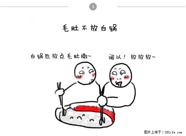 千万不要和这9种哈卵一起吃火锅! - 美食天地 - 北京生活社区 - 北京28生活网 bj.28life.net