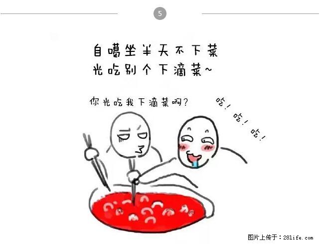 千万不要和这9种哈卵一起吃火锅! - 美食天地 - 北京生活社区 - 北京28生活网 bj.28life.net