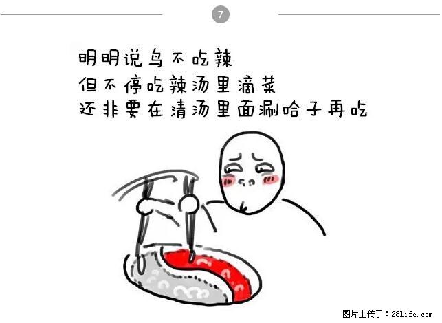 千万不要和这9种哈卵一起吃火锅! - 美食天地 - 北京生活社区 - 北京28生活网 bj.28life.net
