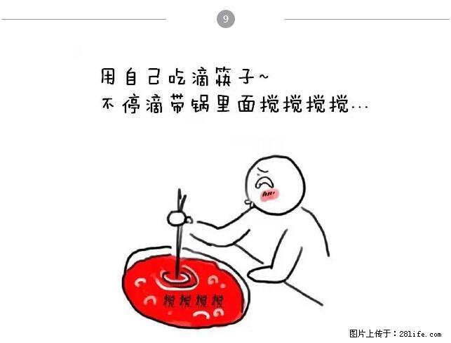 千万不要和这9种哈卵一起吃火锅! - 美食天地 - 北京生活社区 - 北京28生活网 bj.28life.net