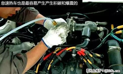 你知道怎么热车和取暖吗？ - 车友部落 - 北京生活社区 - 北京28生活网 bj.28life.net