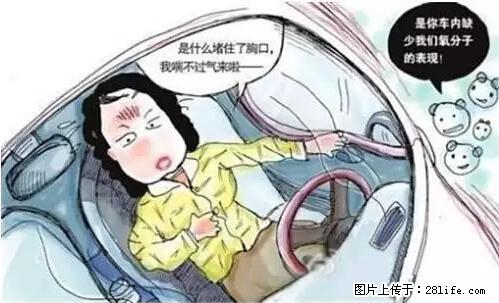 你知道怎么热车和取暖吗？ - 车友部落 - 北京生活社区 - 北京28生活网 bj.28life.net